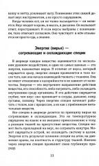 Пряности и специи в аюрведе - Фото 8
