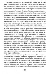 Пряности и специи в аюрведе - Фото 9