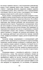 Пряности и специи в аюрведе - Фото 10