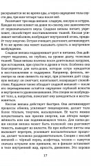 Пряности и специи в аюрведе - Фото 12