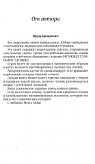 Следующая цель — твоё сердце - Фото 1