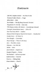 Следующая цель — твоё сердце - Фото 2