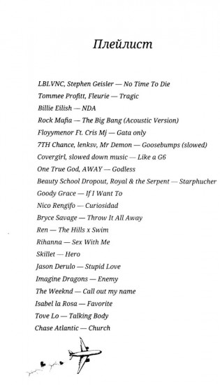 Следующая цель — твоё сердце