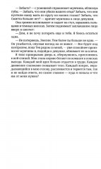 Следующая цель — твоё сердце - Фото 8