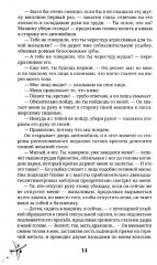 Следующая цель — твоё сердце - Фото 10