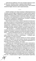 Следующая цель — твоё сердце - Фото 12