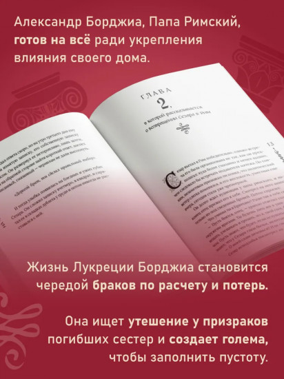 На червленом поле