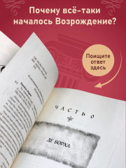 На червленом поле - Фото 5