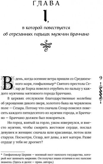 На червленом поле