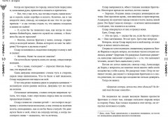 На червленом поле - Фото 4