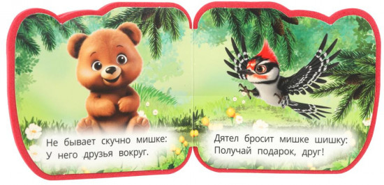 Книга «В. А. Степанов. Лесные жители»