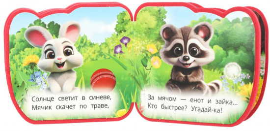 Книга «В. А. Степанов. Лесные жители»