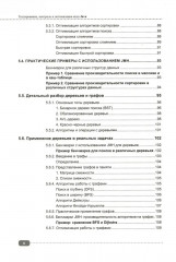 Тестирование, контроль и оптимизация кода Java - Фото 4