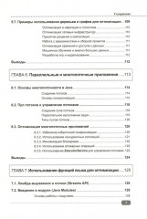Тестирование, контроль и оптимизация кода Java - Фото 5