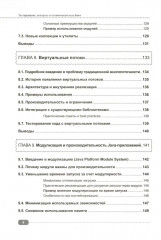 Тестирование, контроль и оптимизация кода Java - Фото 6