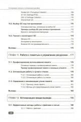 Тестирование, контроль и оптимизация кода Java - Фото 8
