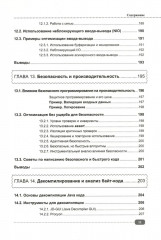 Тестирование, контроль и оптимизация кода Java - Фото 9