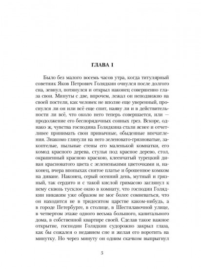 Двойник