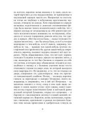Двойник - Фото 4