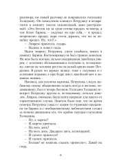 Двойник - Фото 6