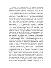 Двойник - Фото 7