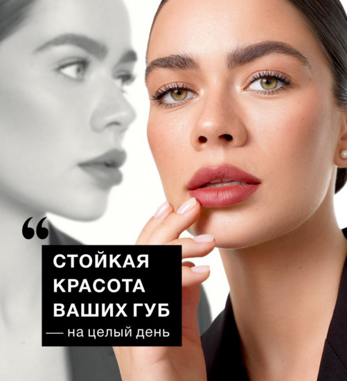 Тинт для губ «Lip Tint Aqua Gel Hyaluron Complex», тон 08 Truffle
