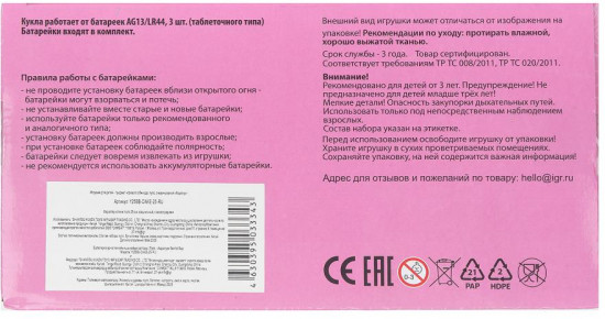 Пупс интерактивный «Анечка»