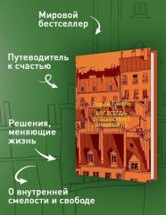 Бог всегда путешествует инкогнито - Фото 8