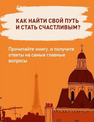 Бог всегда путешествует инкогнито - Фото 5