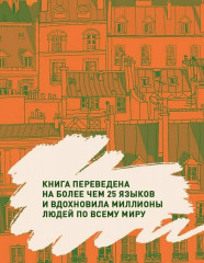 Бог всегда путешествует инкогнито - Фото 6
