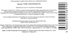 Пупс интерактивный «Чебурашка» - Фото 7