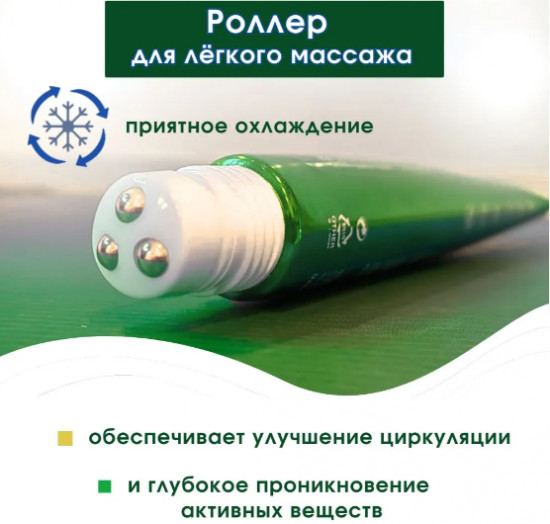 Плацентарная сыворотка для век «Roll On Wrinkle Off 7-Complex Age Defence Eye Serum Placenta Complex»