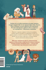 Мифическая экономика для детей - Фото 2
