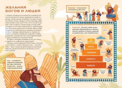Мифическая экономика для детей - Фото 6