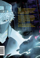 Райтеры. Том 1. Колыбель отчаяния - Фото 2