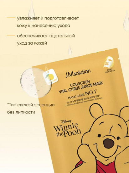 Маска для лица с эктрактом юдзу
