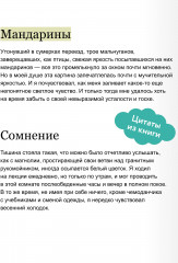 Ворота Расёмон - Фото 5