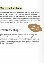 Ворота Расёмон - Фото 5
