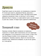 Страшные истории. Классические рассказы о Дракуле, Франкенштейне и других монстрах - Фото 5