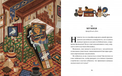 Страшные истории. Классические рассказы о Дракуле, Франкенштейне и других монстрах - Фото 7