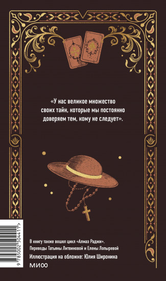 Клуб самоубийц