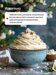 Смесь сухая для приготовления крема «Крем заварной, масляный, крем-чиз» - Фото 4