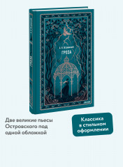 Гроза - Фото 3