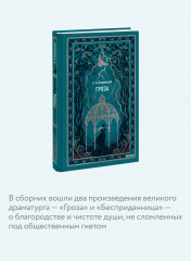 Гроза - Фото 4