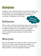 Гроза - Фото 5