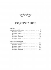 Гроза - Фото 6
