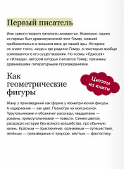 Увлекательная литература. Детская энциклопедия - Фото 5