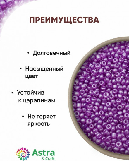 Бисер непрозрачный, цвет M906 сиреневый матовый