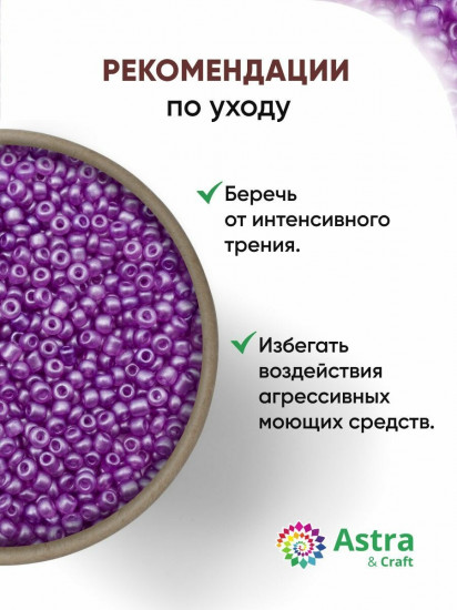 Бисер непрозрачный, цвет M906 сиреневый матовый