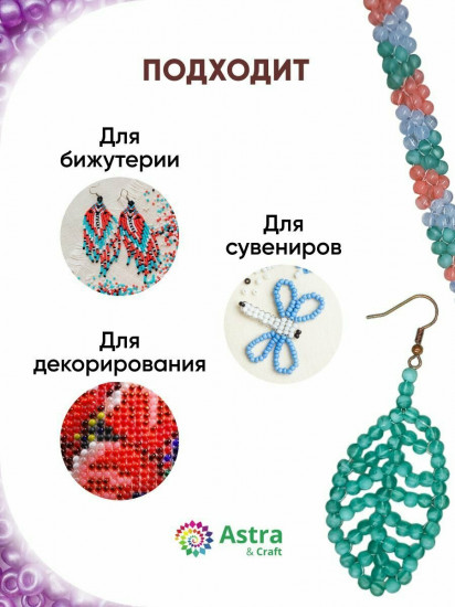 Бисер непрозрачный, цвет M906 сиреневый матовый